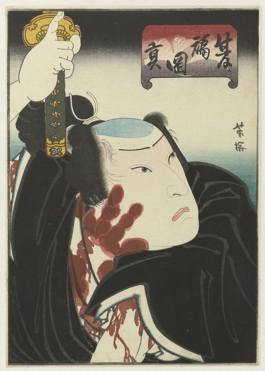 Krijger met bloederige handafdruk door Utagawa Yoshiume