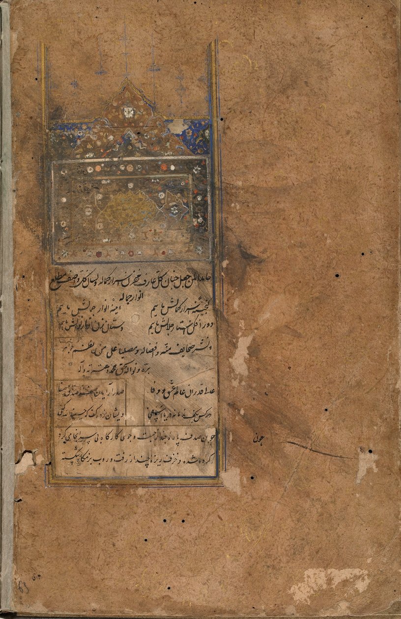Tuhfat Al-Ahrar, Bukhara, Oezbekistan, mogelijk Oezbeekse periode, 1558 door Uzbek School