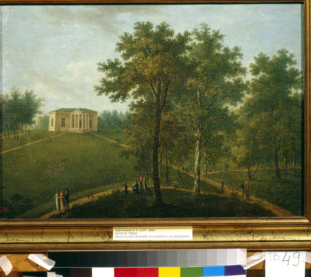 De Tempel van de Waarheid. Uitzicht op het park van het landgoed Kurakin in Nadezhdina (Rusland) door Vasily Petrovich Prichetnikov