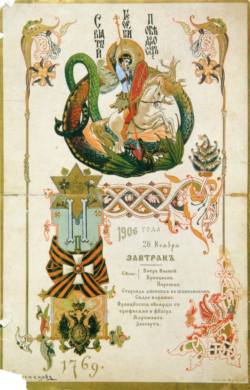 Ontbijtmenu voor de verjaardag van de Orde van Sint Joris op 26 november 1906 door Viktor Mikhaylovich Vasnetsov