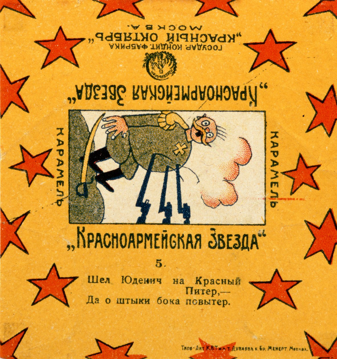 Een van een serie van 11 wikkels van Krasnoarmeiskaia Zvezda (Rode Leger Ster) karamels, 1924 door Vladimir Mayakovsky