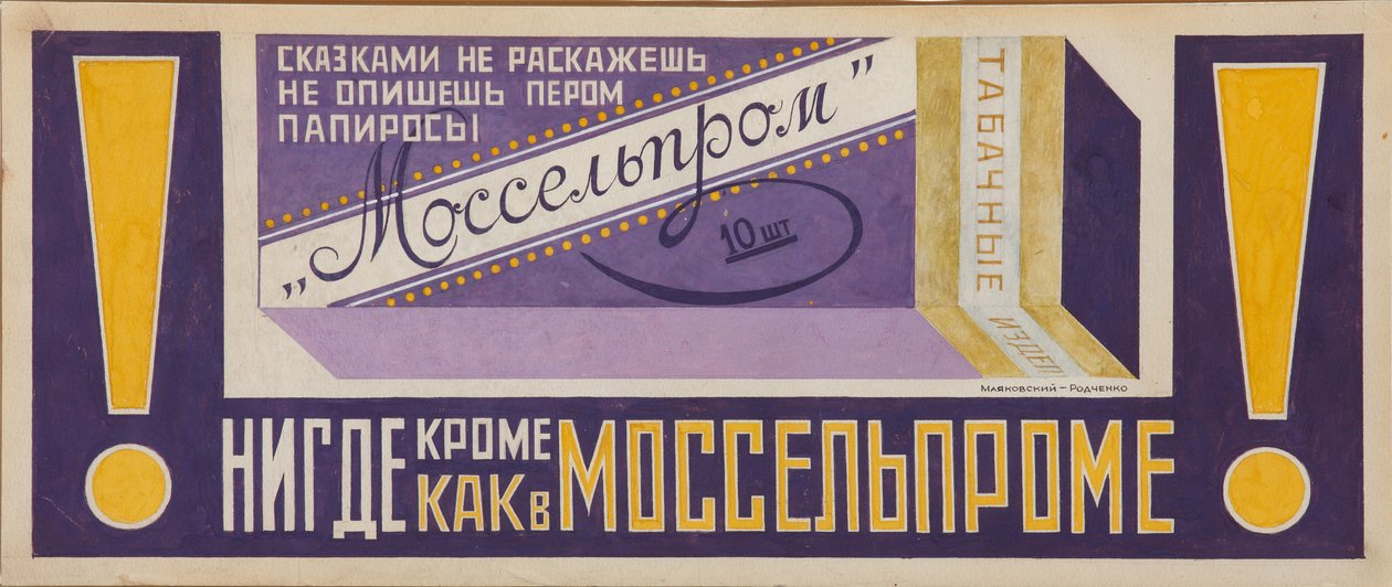 Reclameposter voor Sigaretten Mosselprom, 1923 door Vladimir Mayakovsky