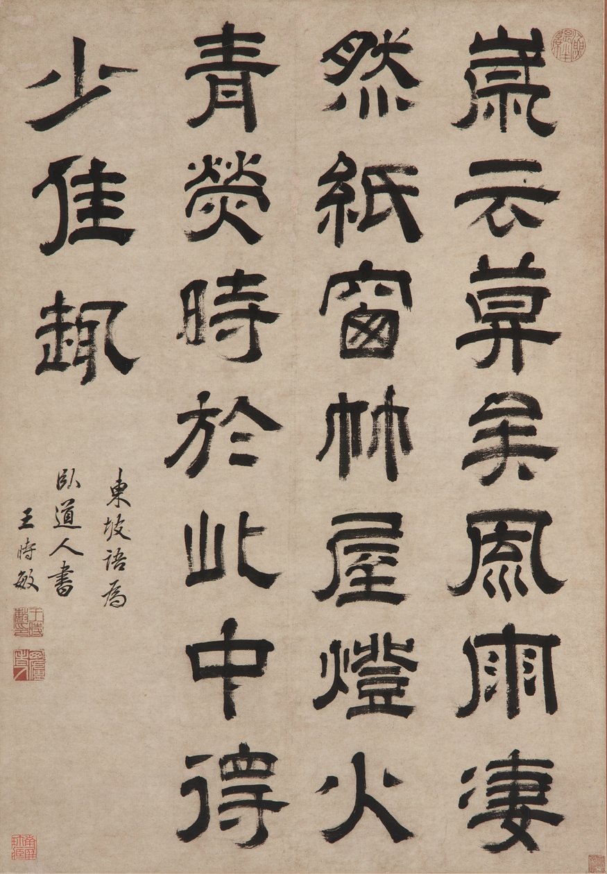 Citaat van Su Shi in klerikale schrift, Qing-dynastie door Wang Shimin