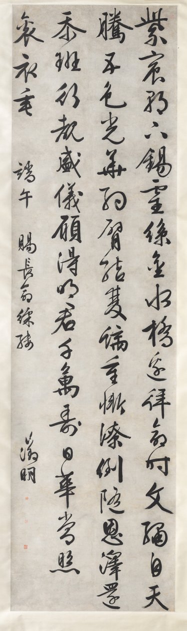 Gedicht over Keizerlijk Geschenk van een Geborduurde Zijde: Kalligrafie in Cursieve Schrijfstijl (xingshu) door Wen Zhengming