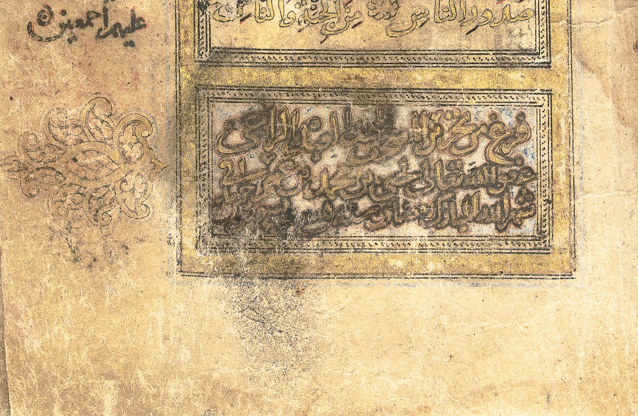 Koran, waarschijnlijk Mesopotamië, gedateerd 17 Ramadan AH 599 / 6 juni 1203 door Yahya Bin Muhammad Ibn Umar