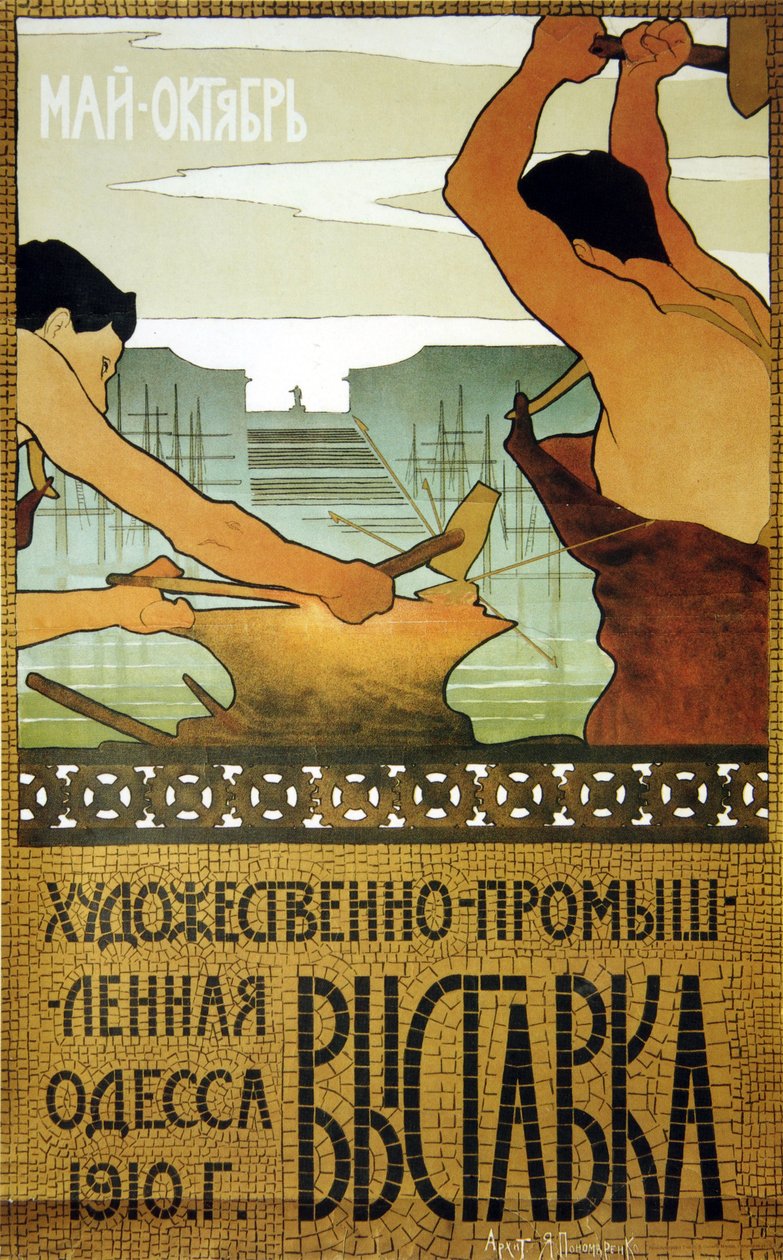 Affiche voor de tentoonstelling van kunst en ambachten door Yakov Matveevich Ponomarenko