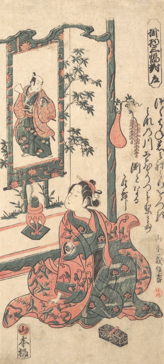 Kabuki-acteur Onoe Kikugoro I door Yamamoto Yoshinobu