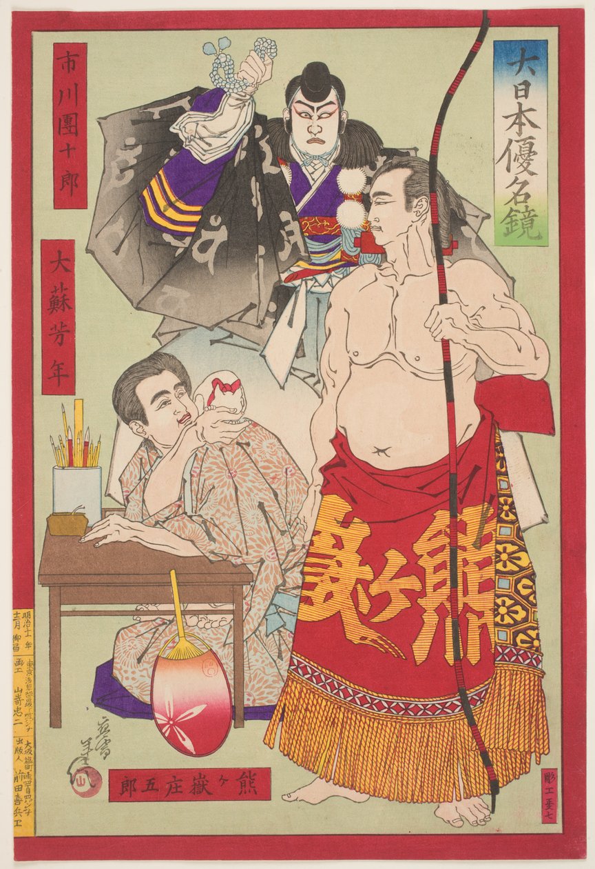  door Yamazaki Toshinobu