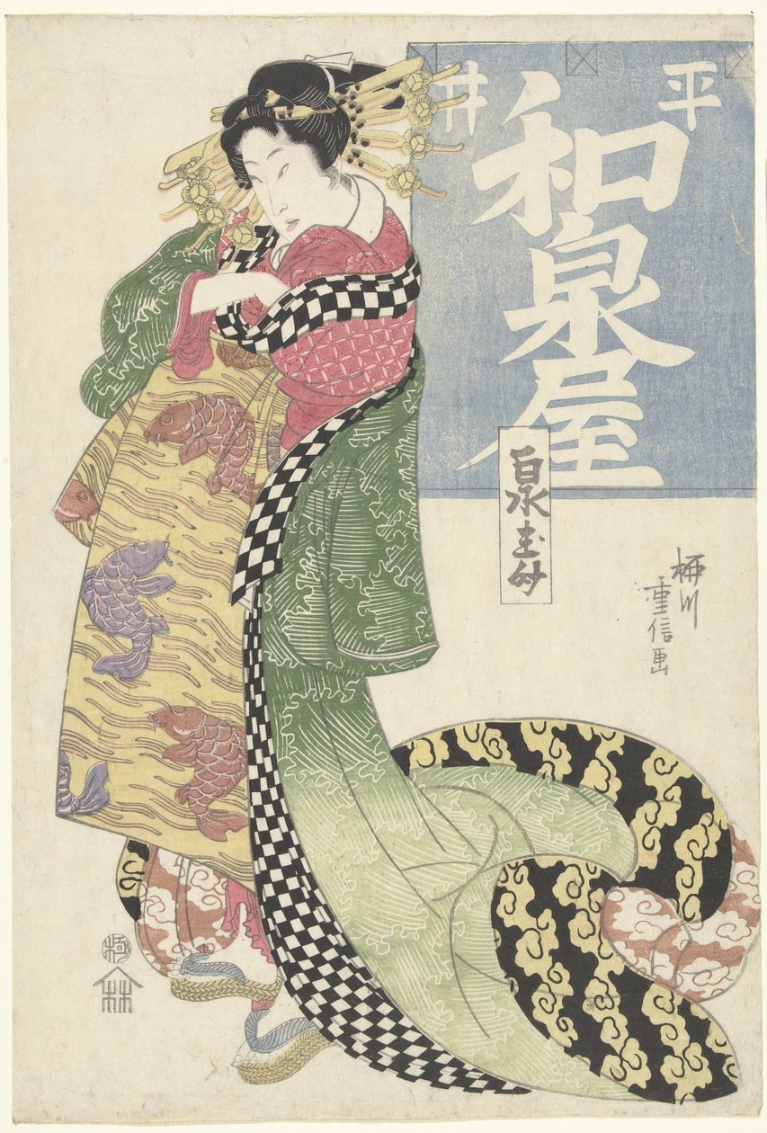 Courtisane uit het Hirai Izumiya huis door Yanagawa Shigenobu (I)