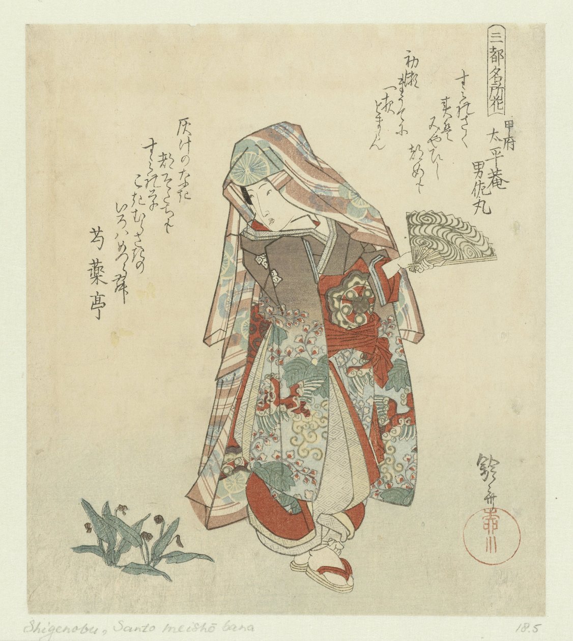 Vrouw met viooltjes (Beroemde bloemen uit de drie steden) (Santô meishobana) (series title) door Yanagawa Shigenobu (I)