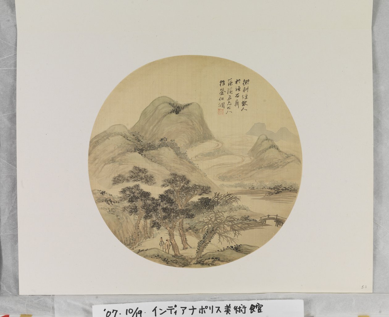 Landschap met figuren naar Wang Hui, datum onbekend door Yang Borun