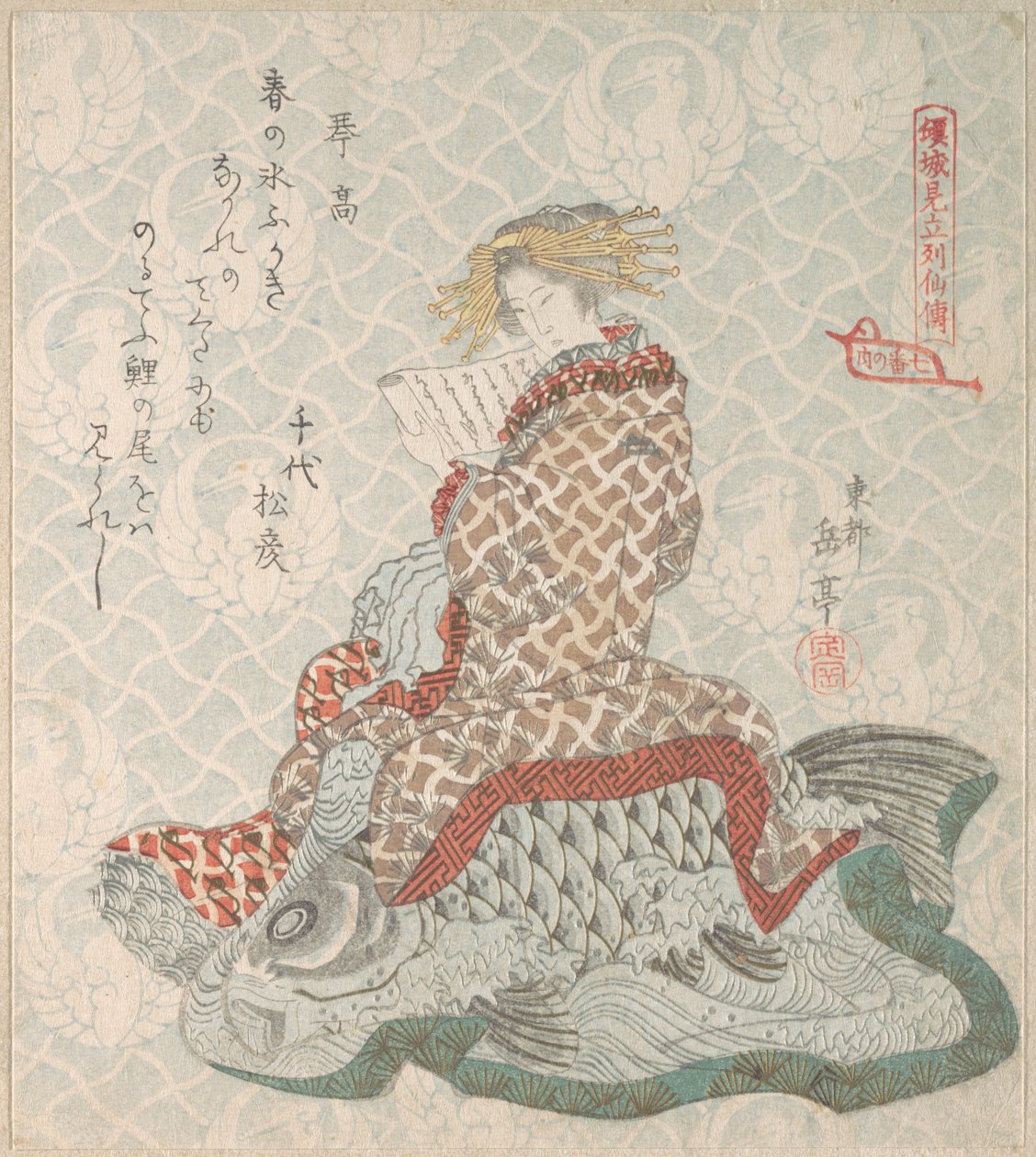 Courtisane zittend op een karper door Yashima Gakutei