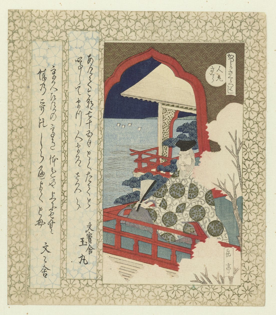 De Hitomaro kersenbloesem door Yashima Gakutei