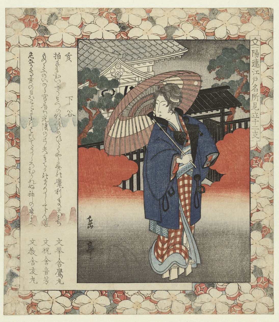 Everzwijn: Shitaya door Yashima Gakutei
