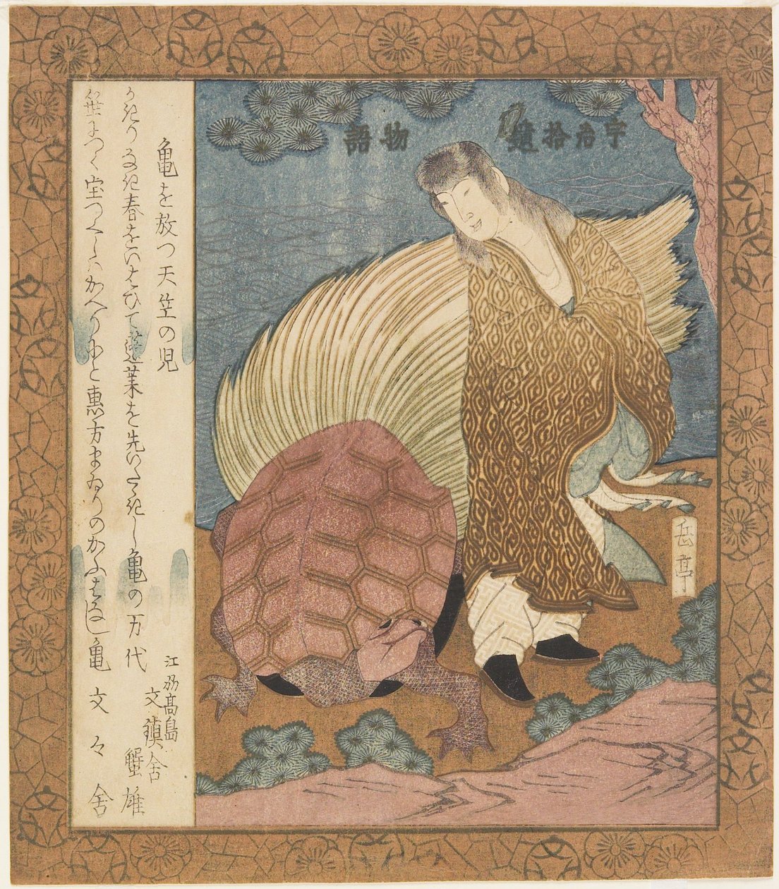 Indiaanse jongen die een schildpad vrijlaat door Yashima Gakutei