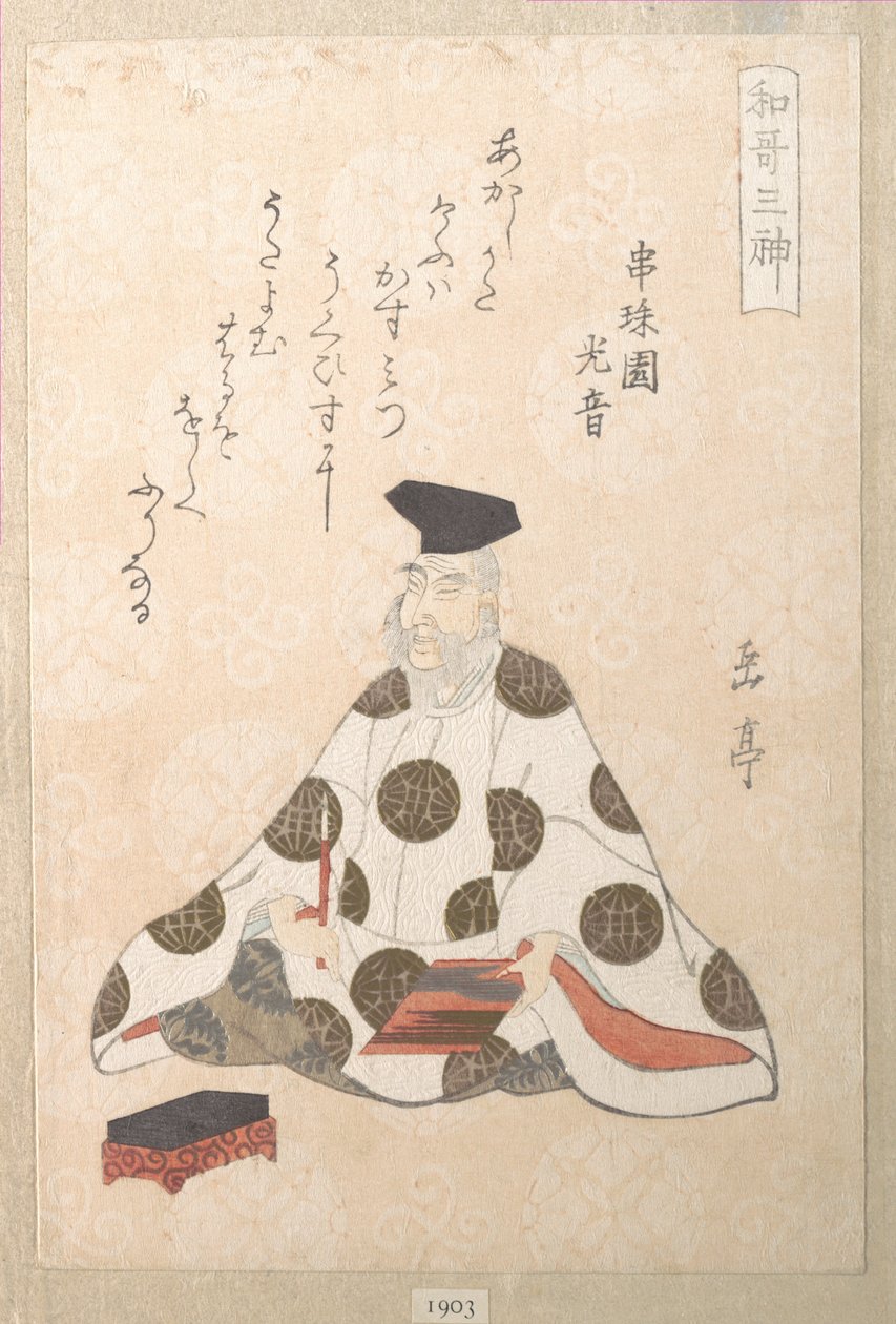 Kakinomoto no Hitomaro (ca. 662-710), een van de drie goden van de poëzie, uit de Lente-regenverzameling (Harusame shū), dl. 1 door Yashima Gakutei