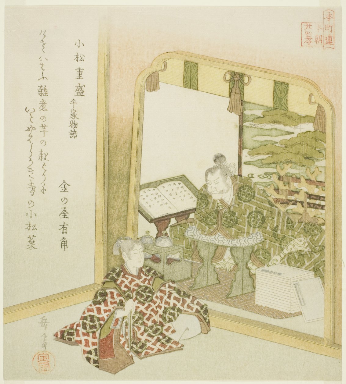 Komatsu Shigemori uit de Verhalen van Heike (Komatsu Shigemori, Heike monogatari), uit de serie "Vierentwintig Japanse Voorbeelden van Kinderlijke Vroomheid voor de Honcho Cirkel (Honchoren Honcho nijushiko)" door Yashima Gakutei