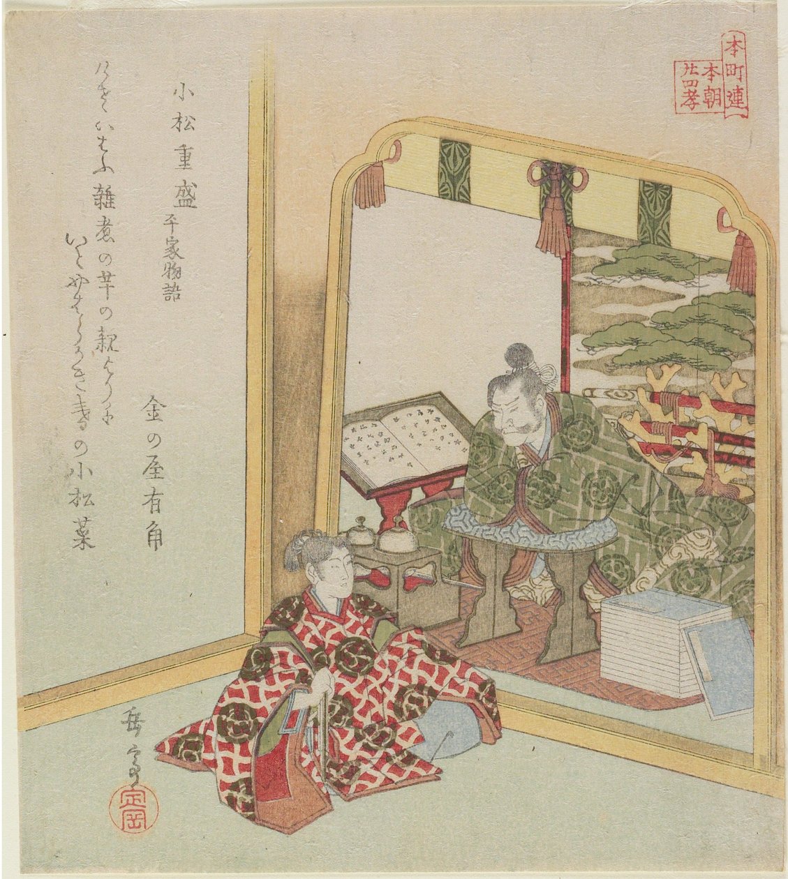 Komatsu Shigemori uit de Verhalen van Heike door Yashima Gakutei