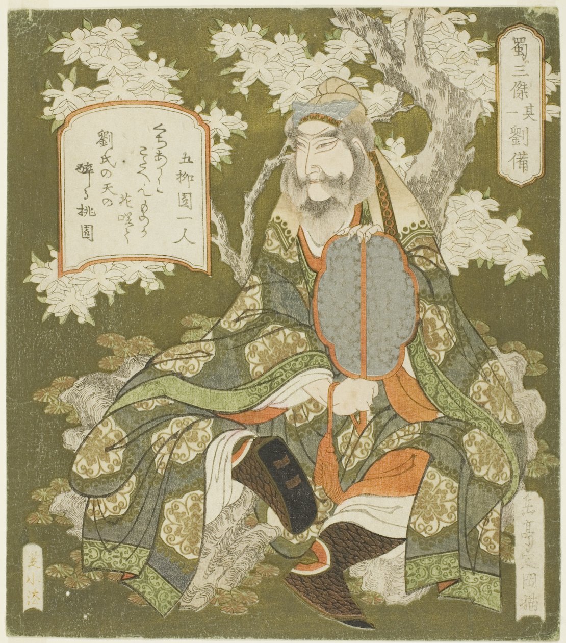 Nr. 1: Liu Bei (Sono ichi: Ryubi), uit de serie "Drie Helden van Shu (Shoku sanketsu)" door Yashima Gakutei