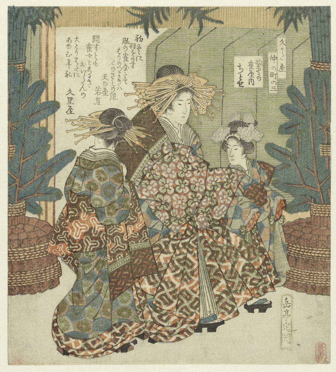 Nummer drie: de lucht bij nieuwjaar met Chitose uit het Tsuruya door Yashima Gakutei