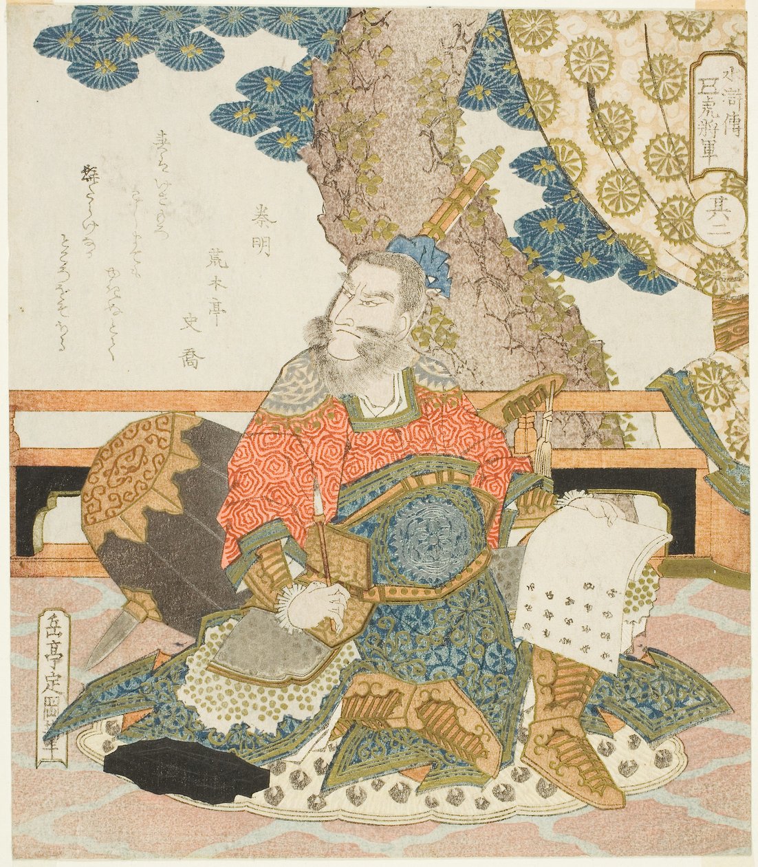 Qin Ming (Shinmei), c.1828 door Yashima Gakutei