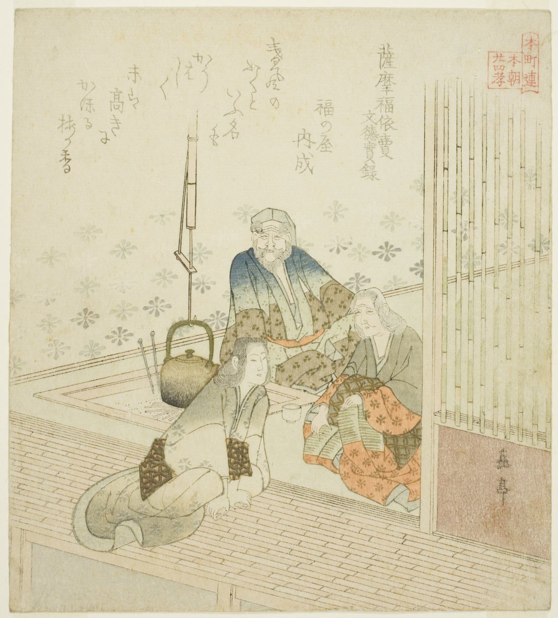 Satsuma no Fukuyorime uit de Veritable Records of Emperor Montoku, uit de serie 