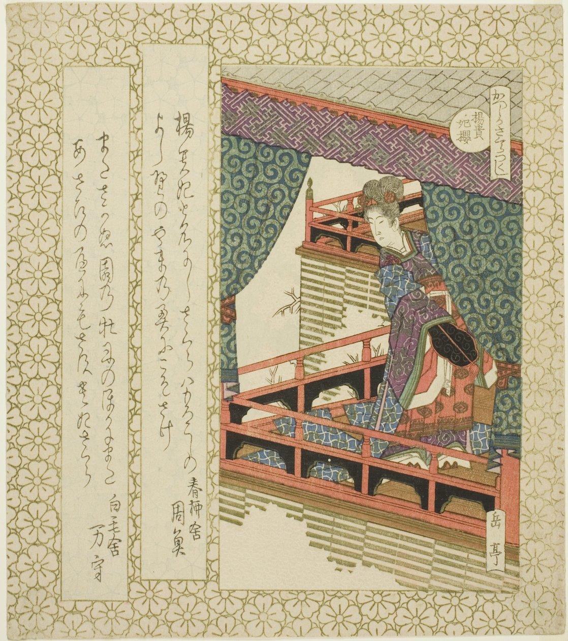 De Yang Guifei Kersenboom (Yokihisakura), uit de serie "Kersenbomen voor de Katsushika Cirkel (Katsushika sakuratsukushi)" door Yashima Gakutei