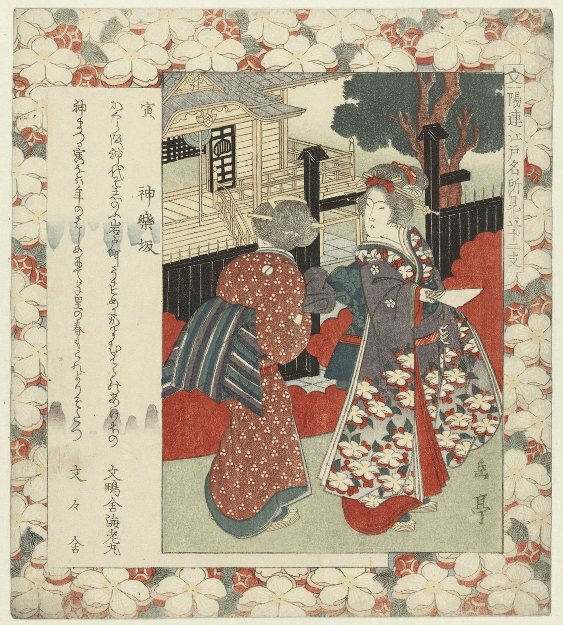 Tijger: de helling bij Kagura door Yashima Gakutei