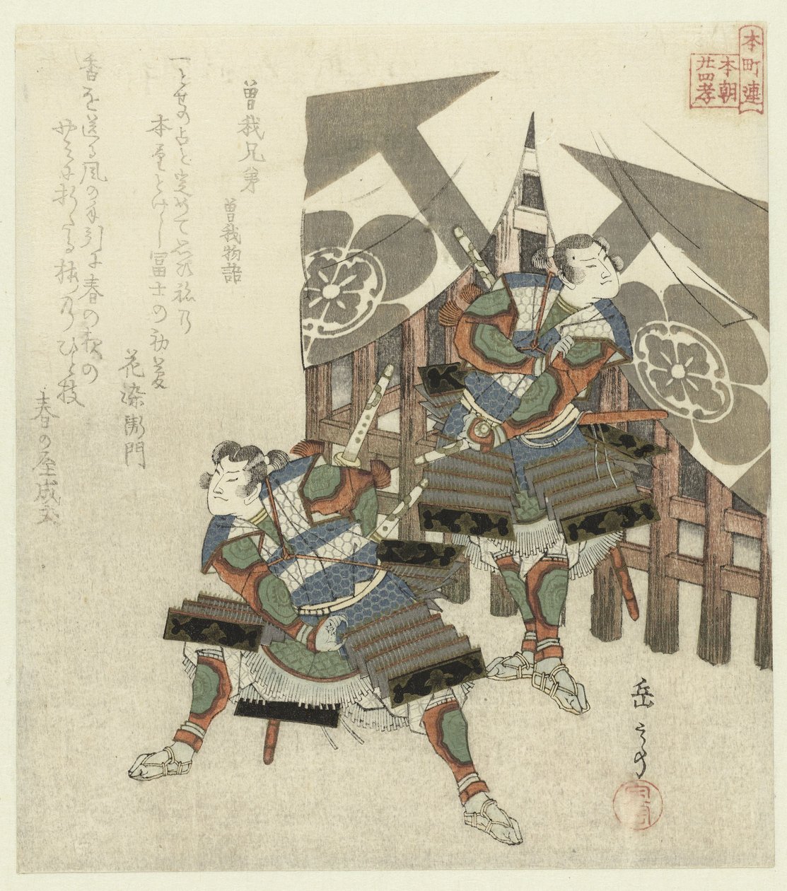 Vierentwintig Japanse voorbeelden van kinderlijke vroomheid voor de Honchôren (series title) door Yashima Gakutei