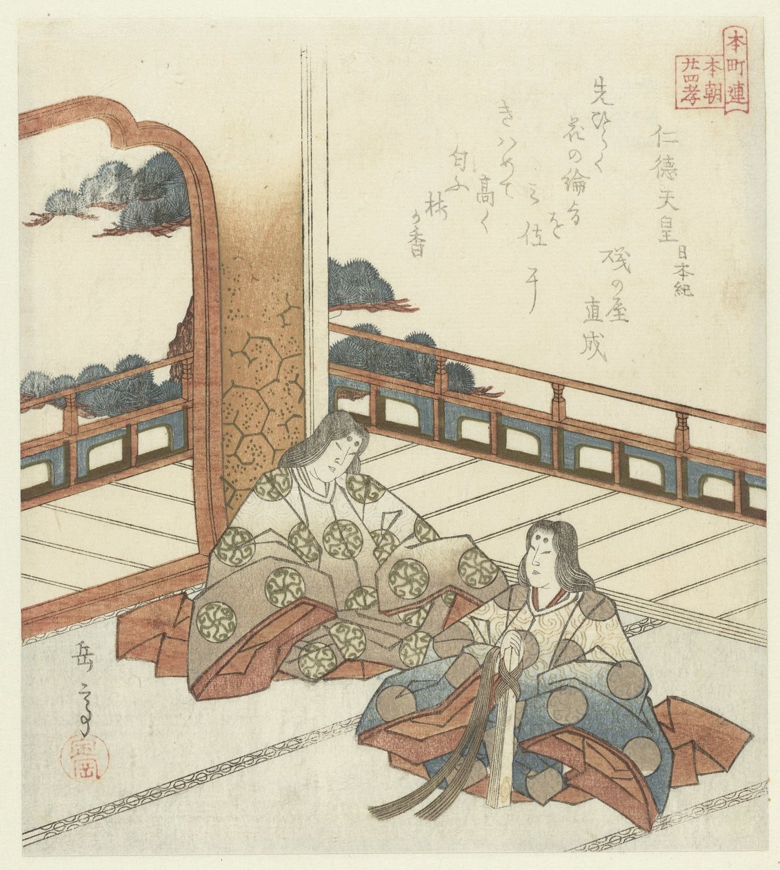 Vierentwintig Japanse voorbeelden van kinderlijke gehoorzaamheid voor de Honchôren door Yashima Gakutei