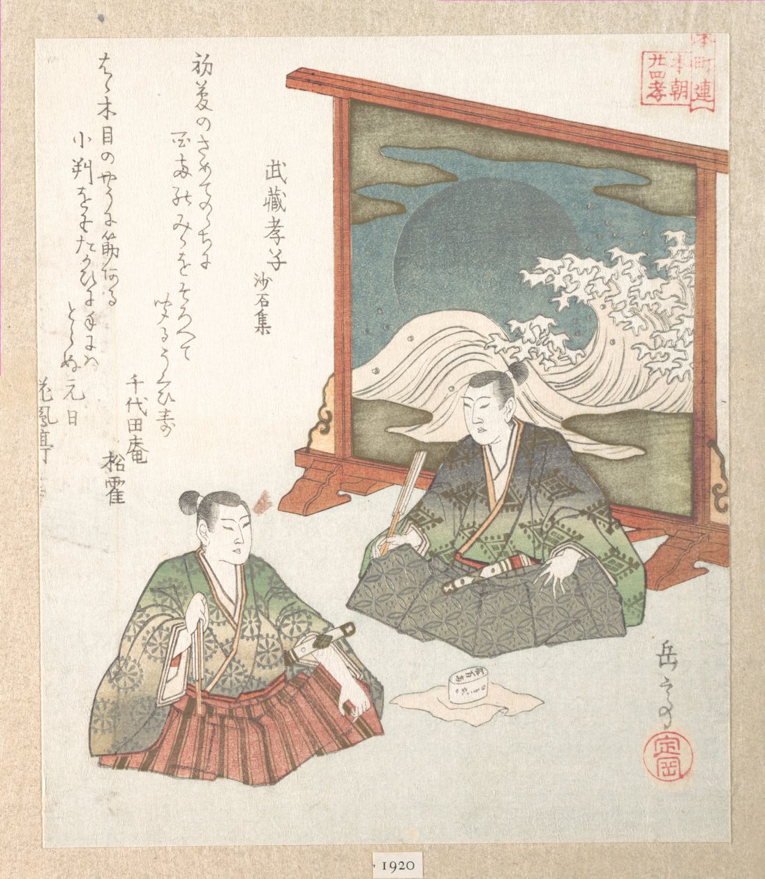 Twee jongens en een kamerscherm door Yashima Gakutei