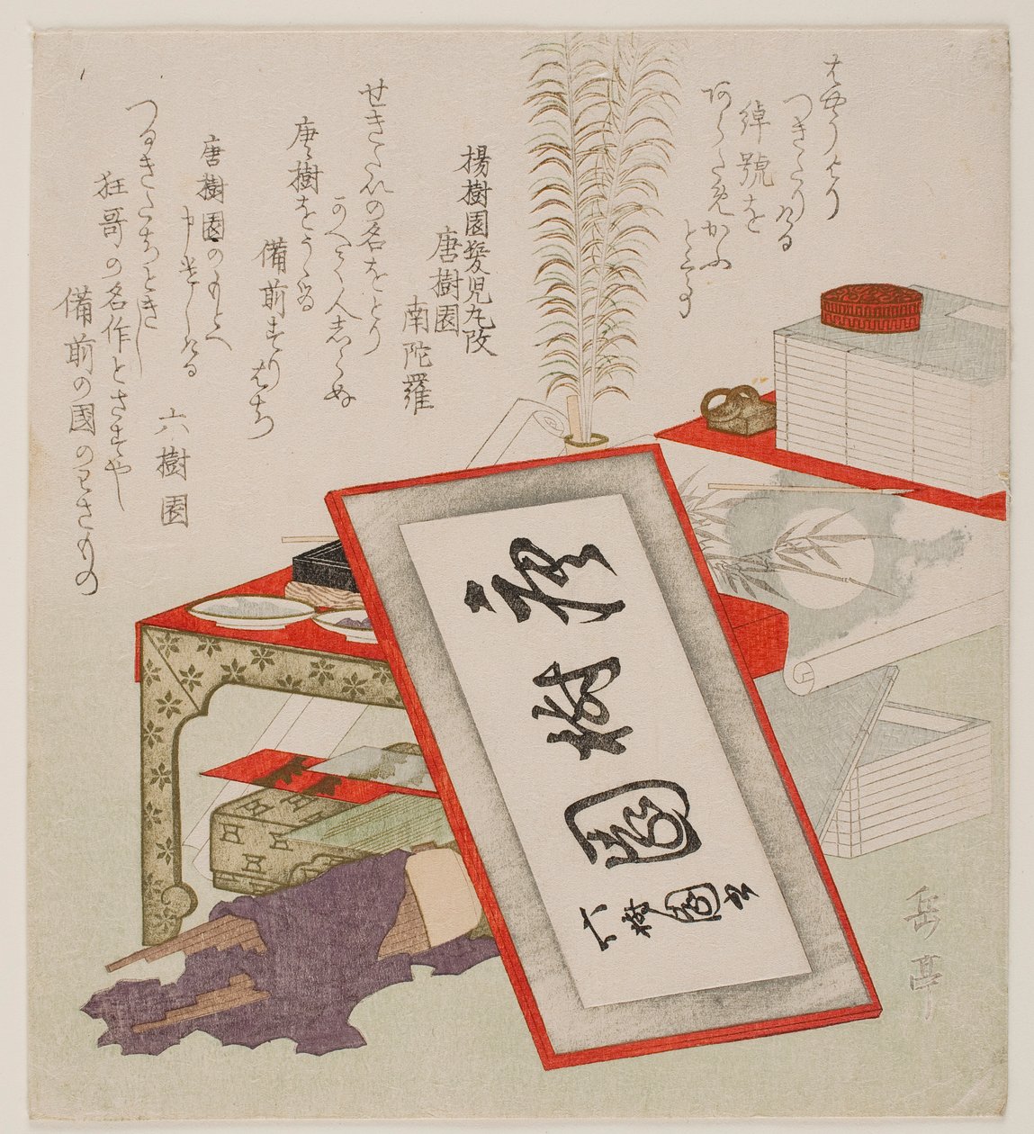 Yōjuen Kamikomaru hernoemd tot Tōjuen Nandara door Yashima Gakutei
