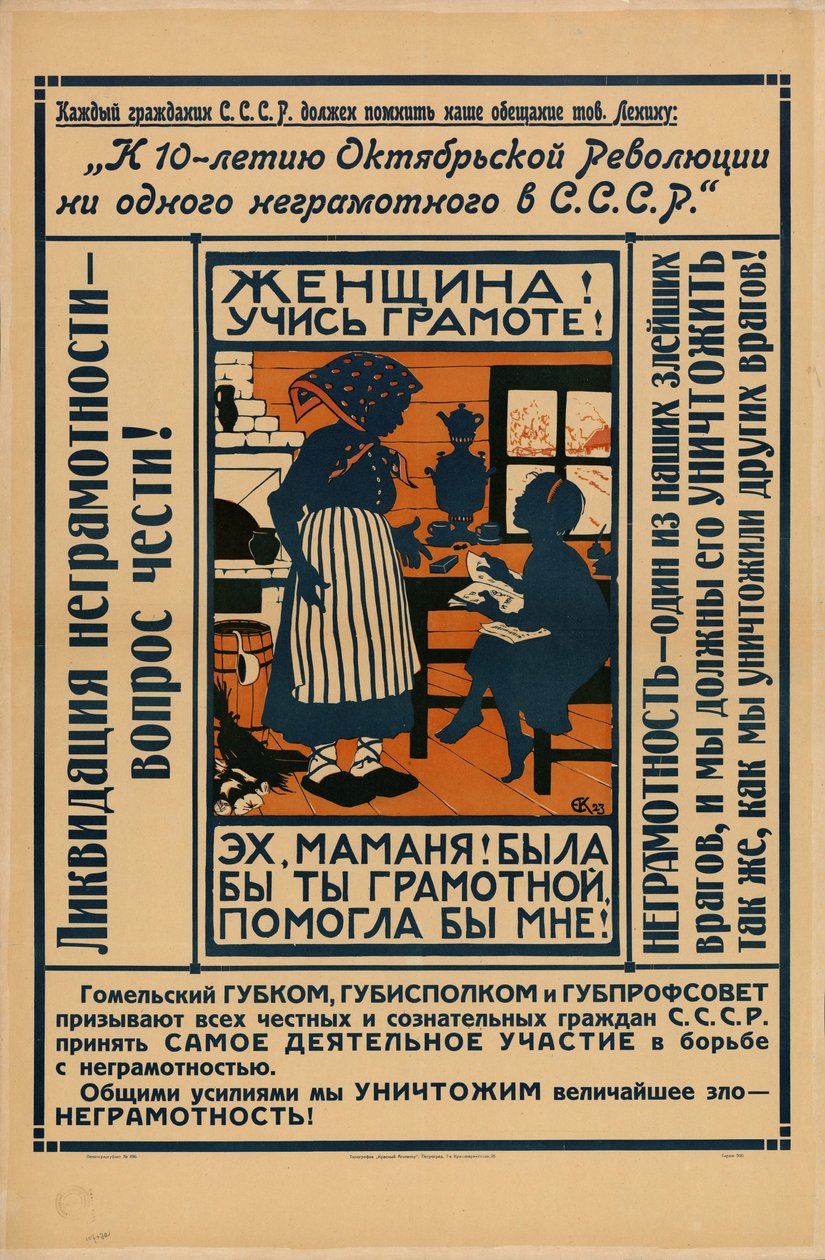 Vrouw, leer lezen en schrijven!, 1924 door Yelisaveta Sergeyevna Kruglikova