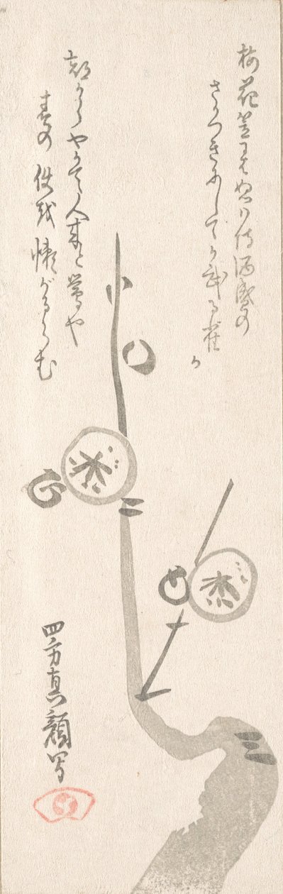 Pruimenbloesems door Yomo no Utagaki Magao