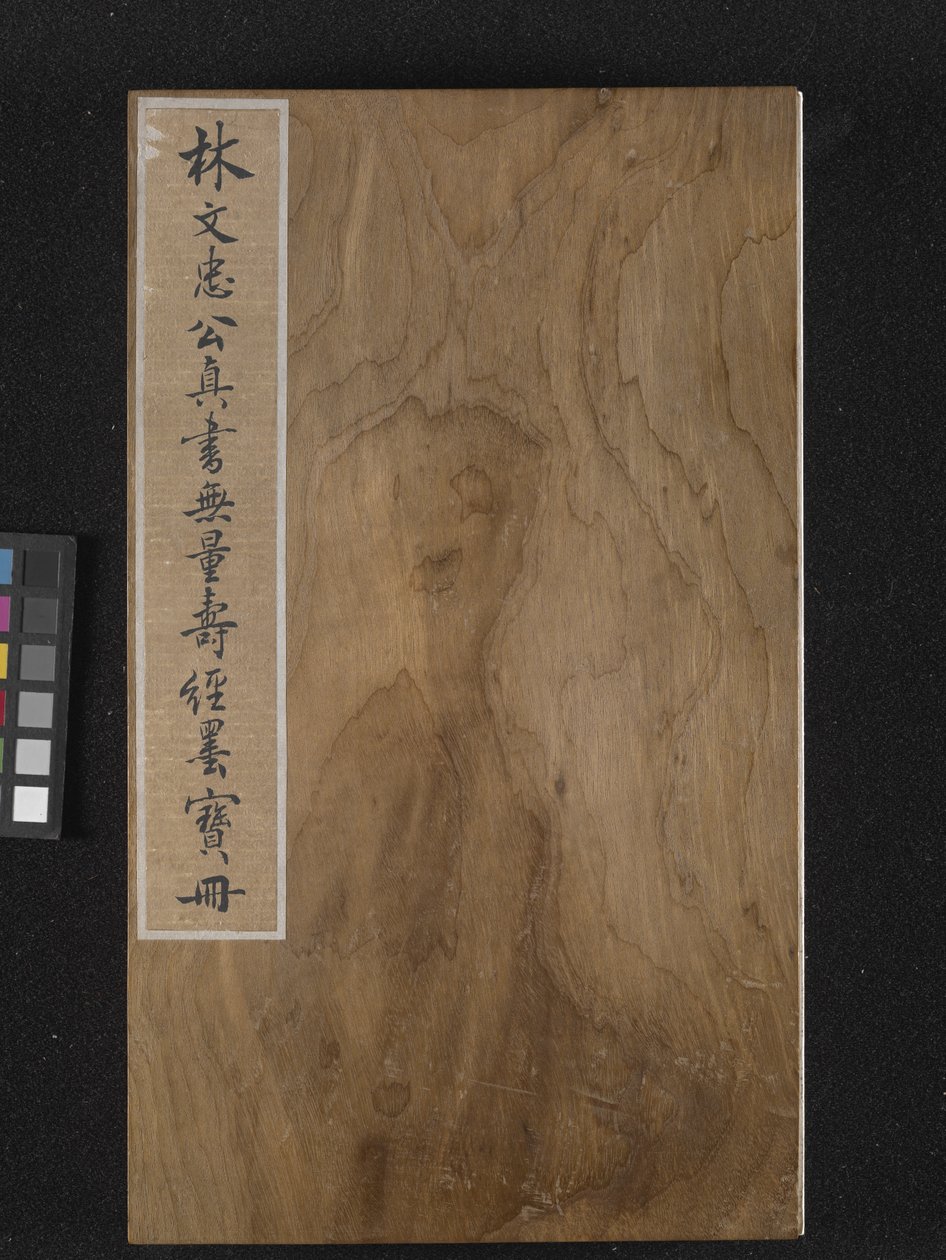 Voorkant Van De Soetra Van Eeuwig Leven (Wu Liang Shou Jing) 1837 door Zexu Lin