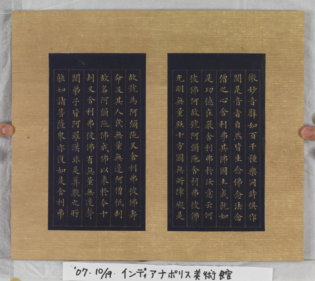Sutra van het Eeuwige Leven (Wu Liang Shou Jing) door Zexu Lin
