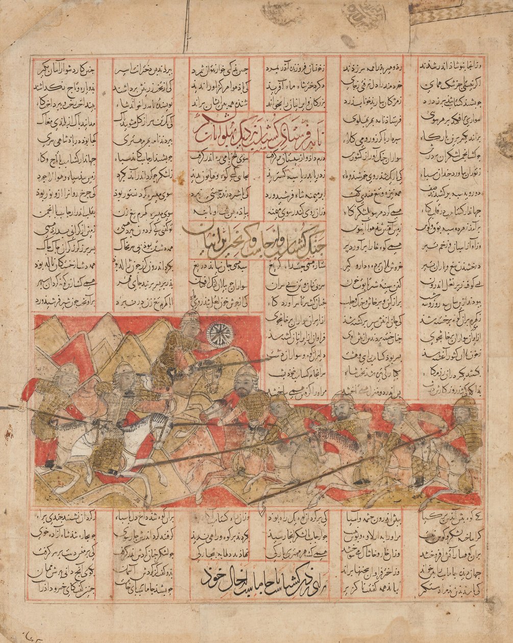Iraanse en Turanische Legers in Gevecht, Folio uit een Shahnama..., gedateerd A.H. 741A.D. 1341 door al Mausili