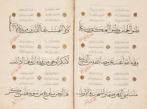 Pagina van de "Qasida al-Burda" door al-Busiri, 1395-6 door Abd Al Rahman bin Al Saigh
