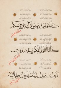 Pagina van de "Qasida al-Burda" door al-Busiri, 1395-6 door Abd Al Rahman bin Al Saigh