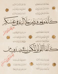 Pagina van de "Qasida al-Burda" door al-Busiri, 1395-6 door Abd Al Rahman bin Al Saigh