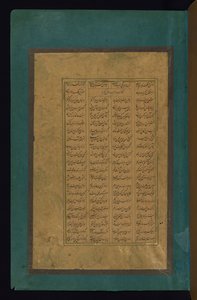 Tekstpagina door Abd al Rahim Ambarin Qalam