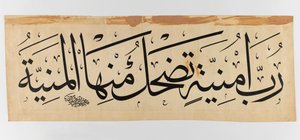 Arabische inscriptie, 1895
