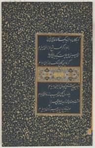 Folio uit een Divan (verzamelde gedichten) door Sultan Husayn Bayqara, Herat, Timuridische dynastie, ca. 1490
