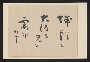 Gedichtblad Zesendertig gezichten van Osaka door Akamatsu Rinsaku