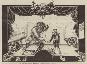 Het theater van de Russisch-Japanse oorlog (Litho)