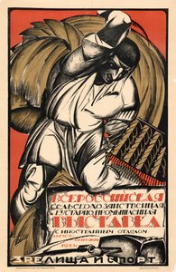 All-Russische Landbouw- en Ambachtelijke Industrieën Tentoonstelling, 1923