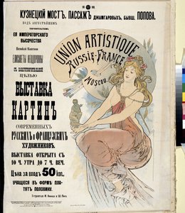 Reclameposter voor de tentoonstelling van Russische en Franse kunstenaars 