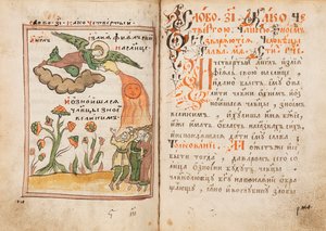 De Apocalyps Oudgelovigen Boek, 1712-1713 door Ancient Russian Art.