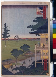 Honderd beroemde uitzichten van Edo: De Sazaido-hal bij de Vijfhonderd Rakan-tempel door Ando or Utagawa Hiroshige