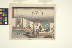 Kyoka Tokaido Serie, Ishibe